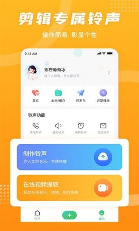 手机铃声秀 V1.0.0截图4