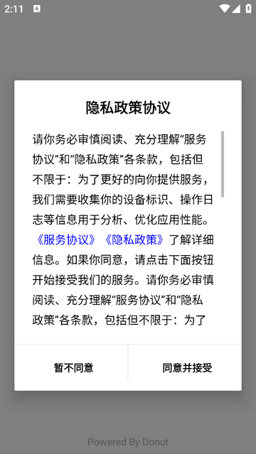 明医伤寒论会员升级版 V1.0.118截图1