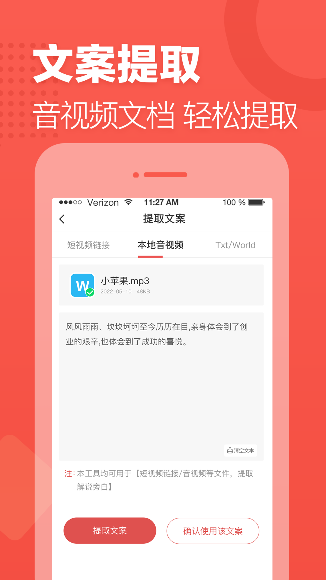名阳文字转语音 V2.0.48截图1