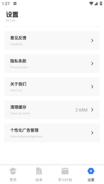 口语100课堂免费版 V1.0.1截图2