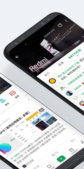 酷安论坛app V15.0.3截图1