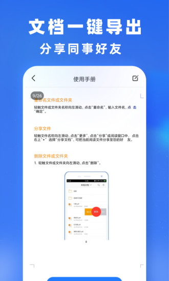 文件转换app V1.0.8 安卓版截图2