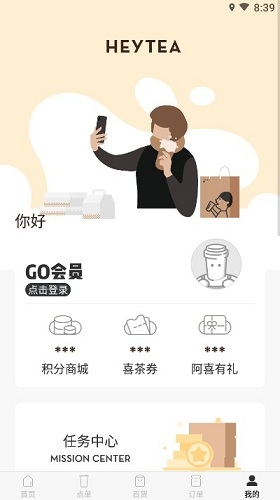 喜茶GOapp(HEYTEA GO) V3.8.1截图1