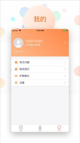 西柚英语 V4.0.0截图2