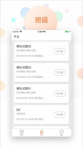 西柚英语 V4.0.0截图3