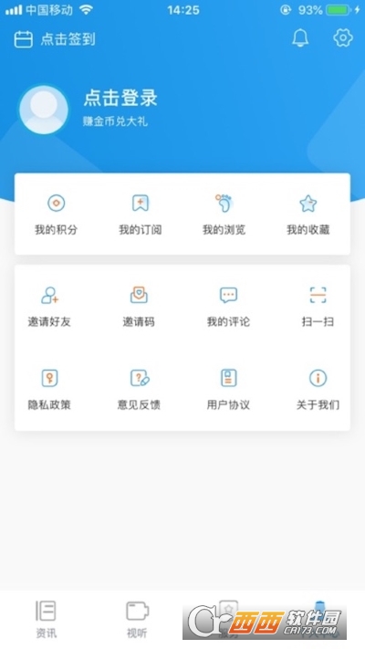 看石狮官方app V1.0.3 安卓版截图1