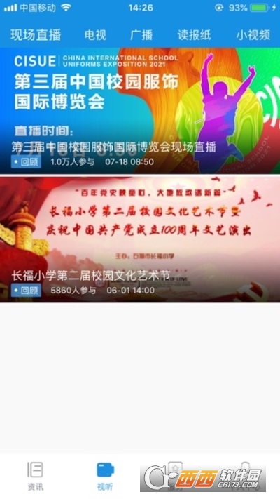 看石狮官方app V1.0.3 安卓版截图3