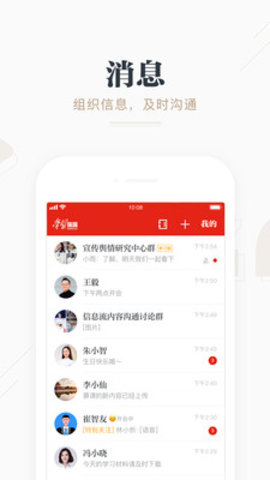 学习强国榆林学习 V2.24.0截图1