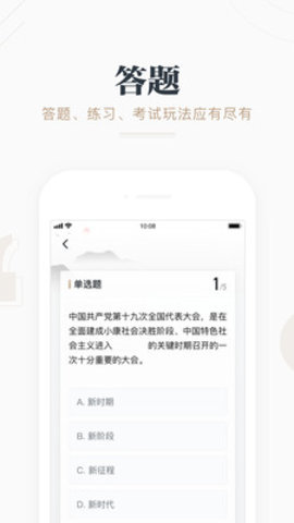 学习强国榆林学习 V2.24.0截图2