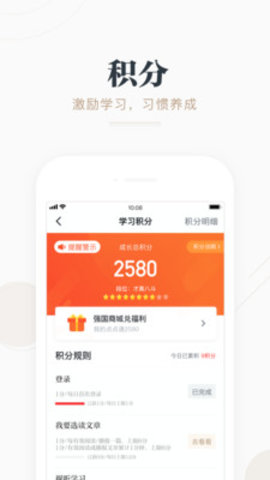 学习强国榆林学习 V2.24.0截图5