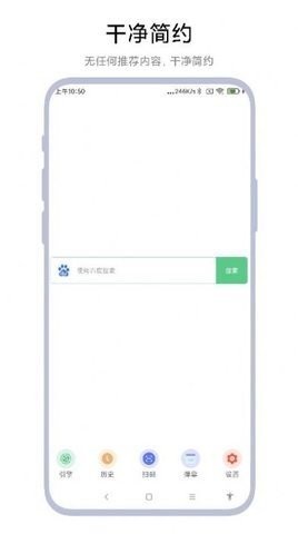 聚合搜索引擎app V2.0.1截图1