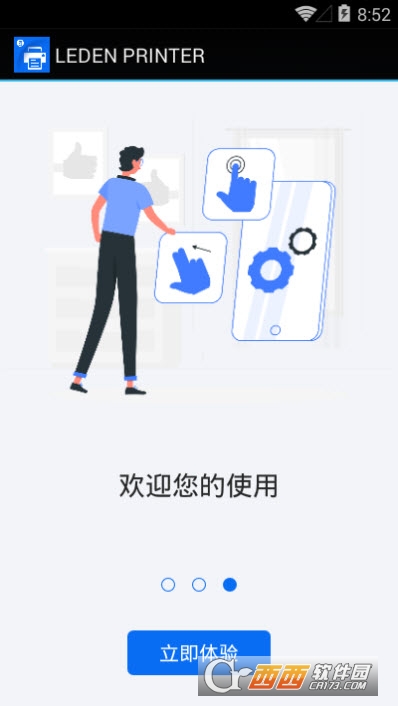 LEDEN PRINTER雷丹打印机app V2.0.3.6 安卓版截图1