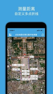 地图测绘app V1.8截图1