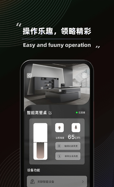 得力普乐士app V1.4.1安卓版截图1