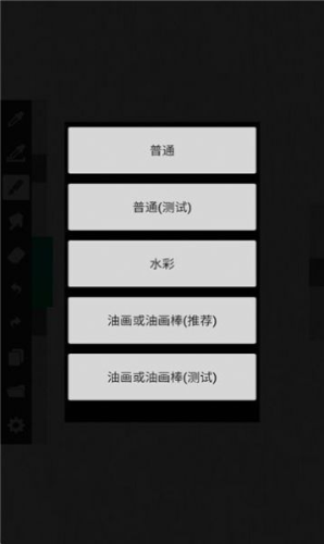 ArtBrushesPro绘画 V1.8.6截图1