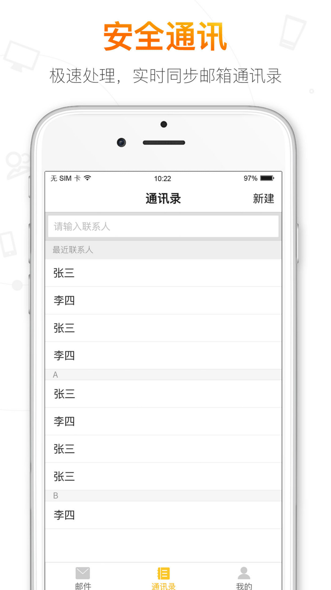 搜狐邮箱app V2.3.6 最新版截图1