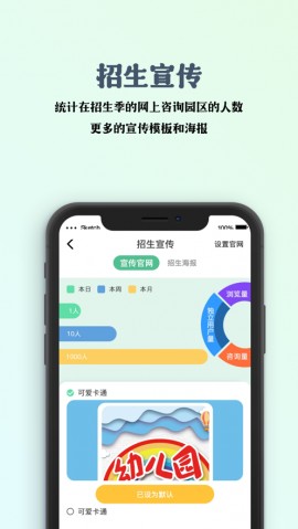 园帮帮软件 V1.0截图1
