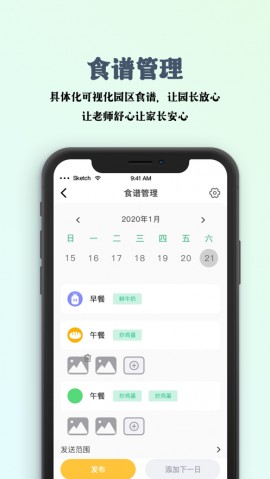 园帮帮软件 V1.0截图2