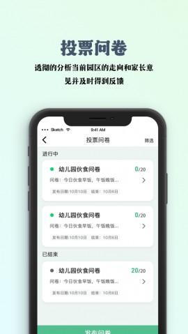 园帮帮软件 V1.0截图3