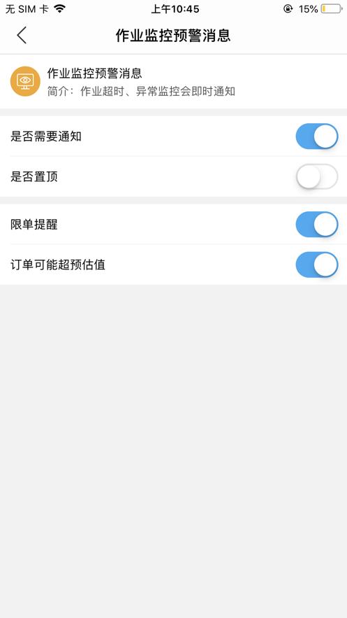 店总参谋app最新版 V1.1.2.6 安卓版截图2