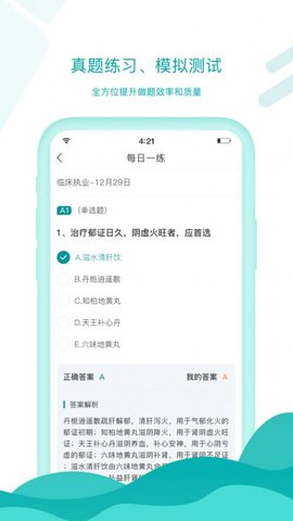 王派医学 V1.0.0截图2