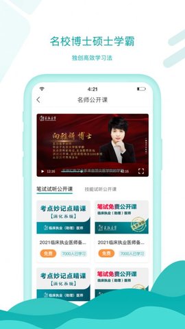 王派医学 V1.0.0截图3