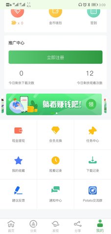 立优课堂 V1.0.1截图1