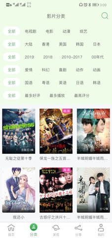 立优课堂 V1.0.1截图2