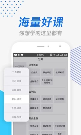 立优课堂 V1.0.1截图3