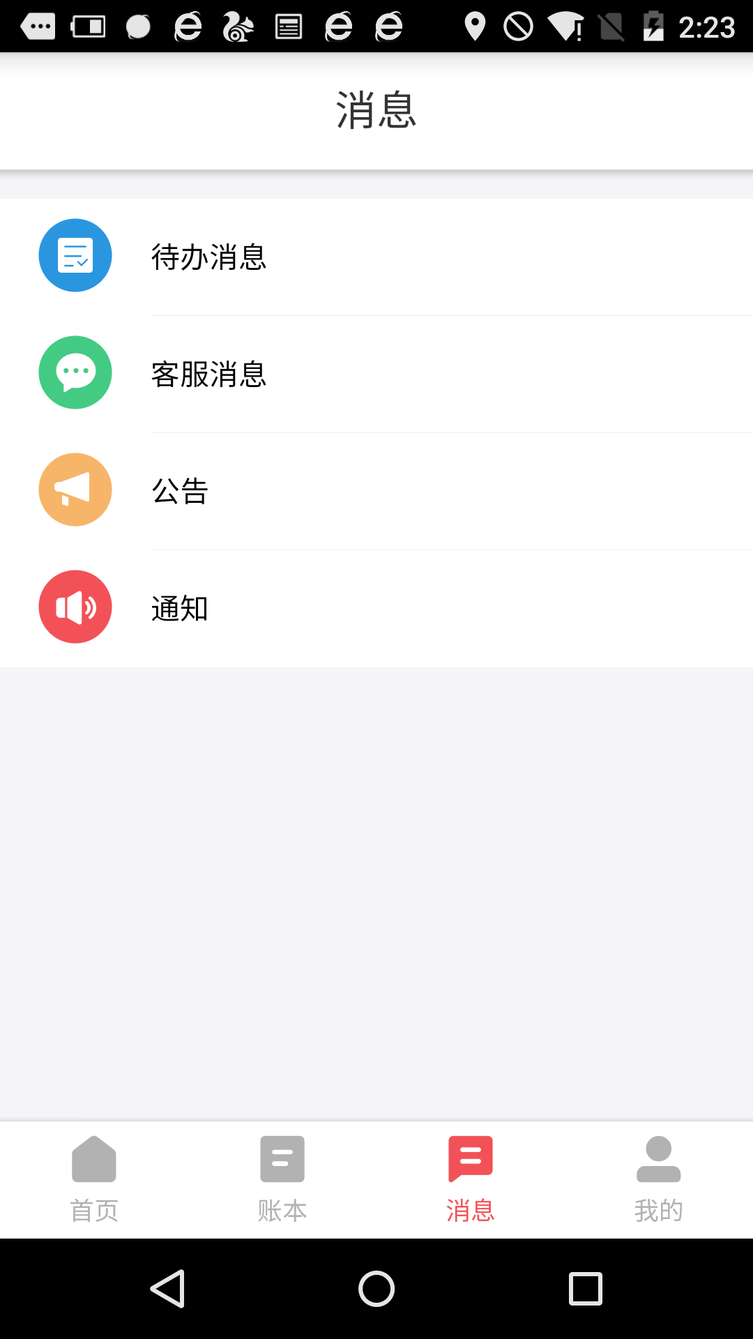 友报账app V4.0.0.8 最新版截图2