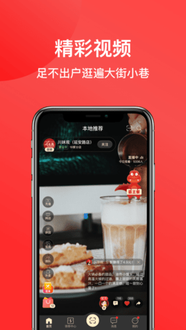 一店一购 V4.3截图1