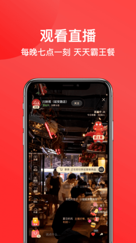 一店一购 V4.3截图2