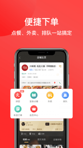 一店一购 V4.3截图3