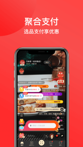 一店一购 V4.3截图4