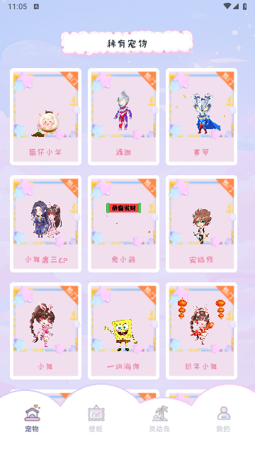 图图桌面宠物最新版 V1.0.0截图2