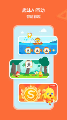 鸭鸭启蒙 V2.5.2截图1