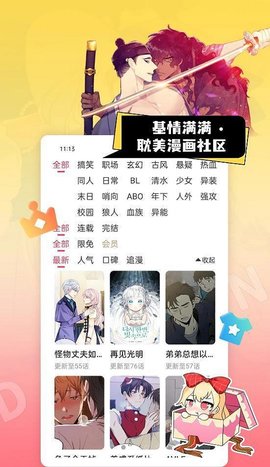 茶茶漫画 免费漫画登录在线看 V8.8.6截图2
