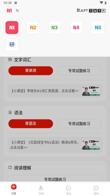 MOJiTest2025最新版 V5.0.1截图1