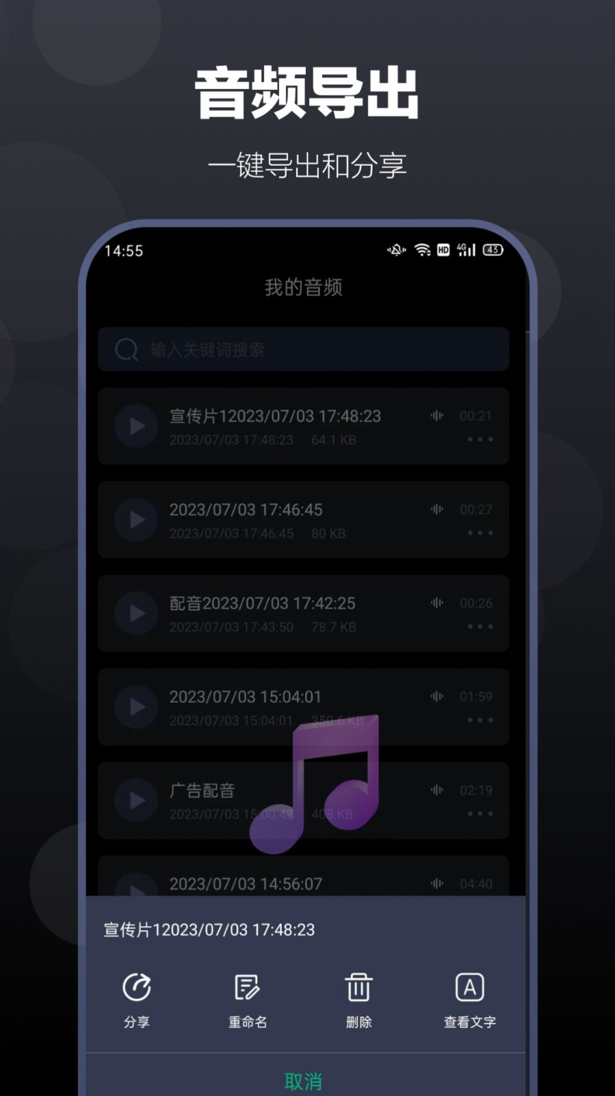 百灵配音免费版 V1.0.6截图1