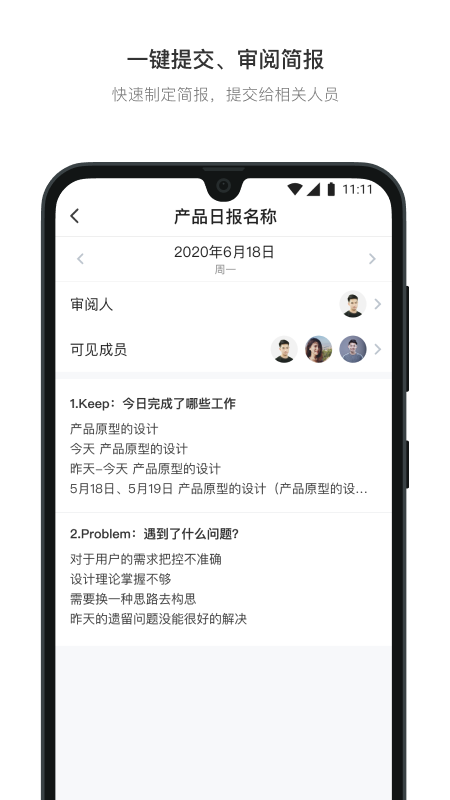 日事清app V9.1.4 最新版截图1