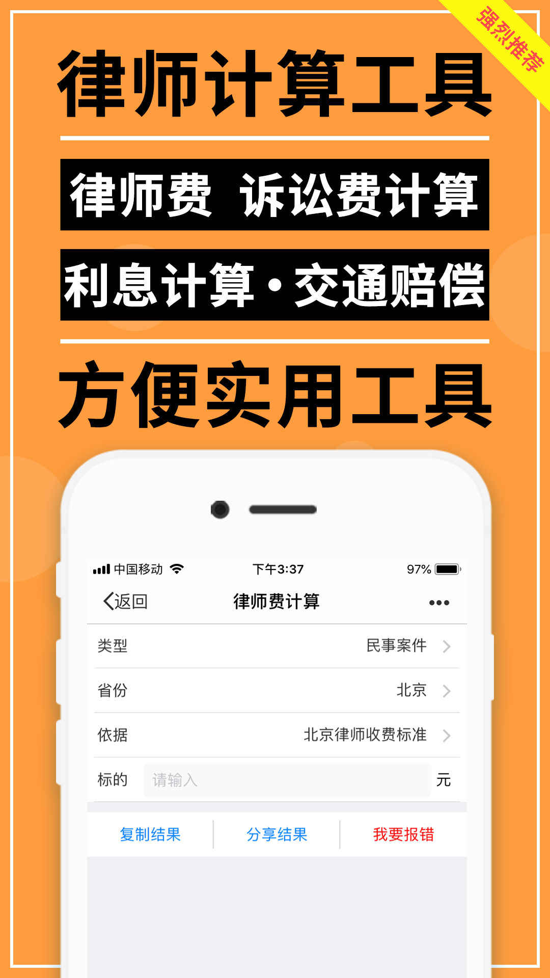 才牛律师app V11.9.6 最新版截图1