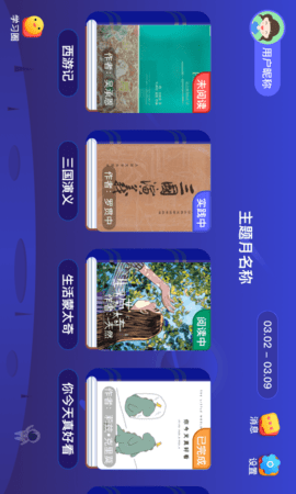 芝麻田精读 V1.0截图1