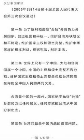 中国法律法规大全 V8.4.0截图1