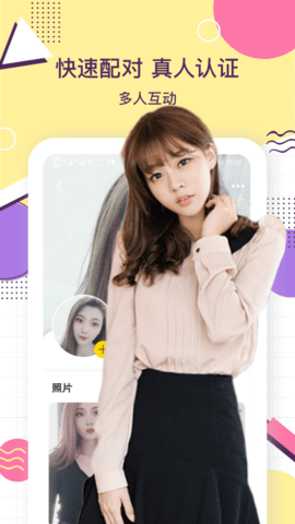 夜聊天交友 V1.0.5截图3