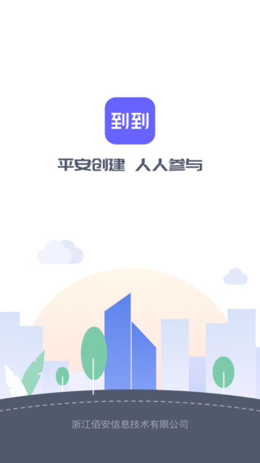 到到app下载安装到手机 V4.1.1 官方版本截图1