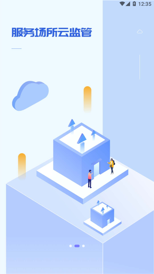 到到app下载安装到手机 V4.1.1 官方版本截图2