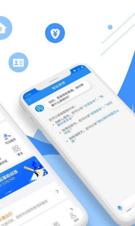 皖事通 V2.0.7截图1
