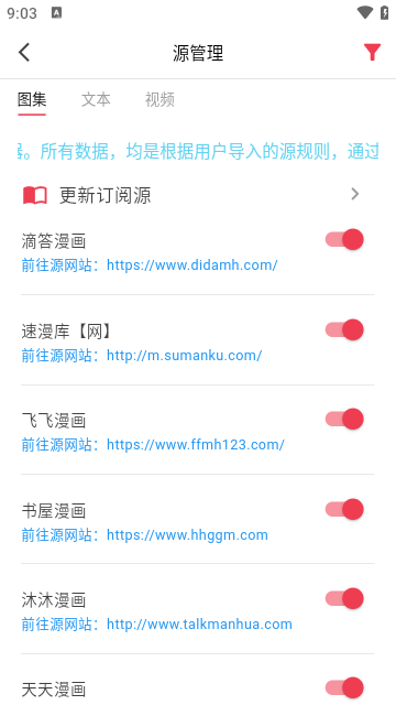 你搜漫画 app免费下载 V1.4截图2