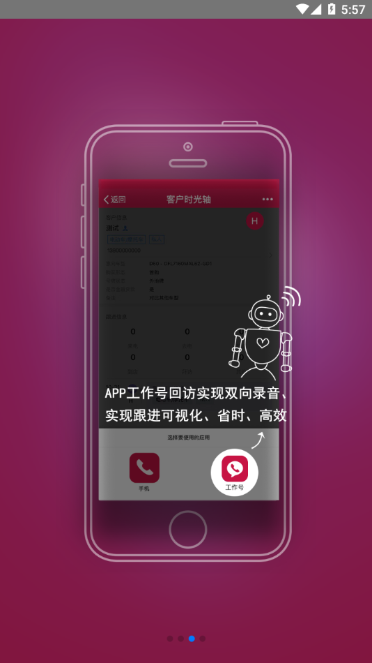 日产助理APP V2.2.9 最新版截图2