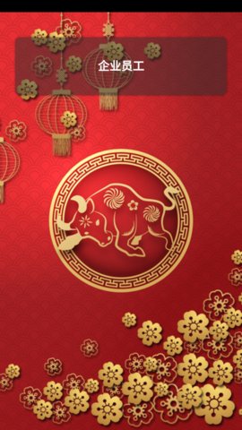 中e家园 V1.2.1截图1